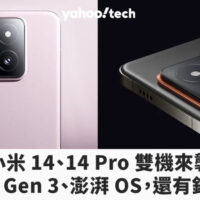 小米14 发布会总整理｜小米14 手机、澎湃OS、测血压手表