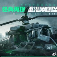 射击游戏鼻祖！腾讯《三角洲行动》今日首测