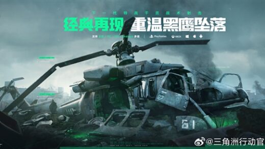 射击游戏鼻祖！腾讯《三角洲行动》今日首测