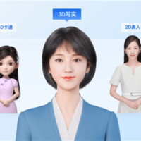 腾讯推出数智人技术：普通人也有自己的分身术 成本仅千元
