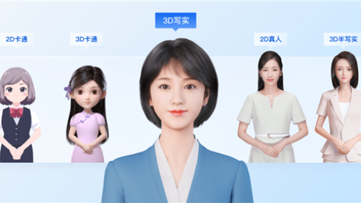腾讯推出数智人技术：普通人也有自己的分身术 成本仅千元