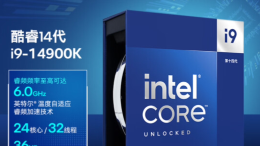 英特尔 i9-14900KS 处理器曝光，睿频 6.2GHz