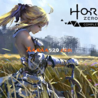 游戏推荐：地平线零之曙光