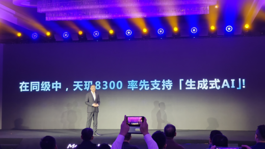 联发科天玑 8300 处理器率先支持生成式 AI，全新第七代 APU 780
