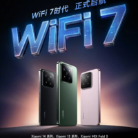 WiFi-7 来了：小米 14/13 全系列、Redmi K60 Pro/ K70 等机型即将升级