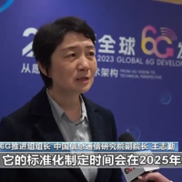 我国 6G 推进组组长：6G 将在 2030 年左右实现商用
