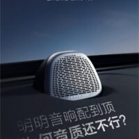 21个扬声器+杜比全景声！极氪007官宣：搭载“殿堂无损”自研音响