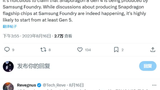 消息称台积电 3nm 独家代工高通骁龙 8 Gen 4，三星良率仍不理想