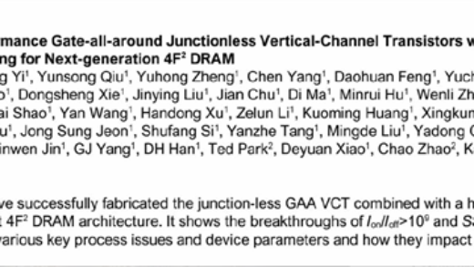 国产存储第一大厂长鑫突破封锁：发布GAA技术相关论文 可用在3nm芯片上