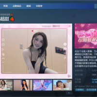 国产真人游戏《恋爱！小姐姐都超甜》上架Steam：与女教师、瑜伽教练互动恋爱