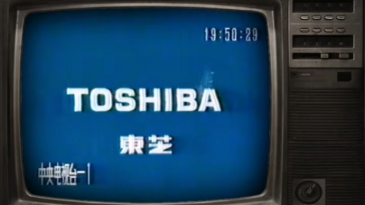 真有人每道选择题都做错！东芝：正是在下
