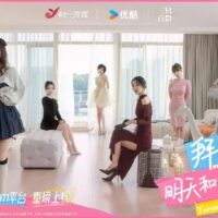 优酷真人互动游戏《拜托！明天和我恋爱吧》开售！定价42元