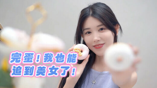 游戏推荐：完蛋!我也能追到美女了!