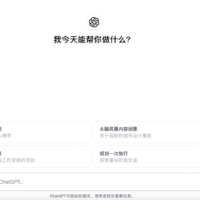 可将界面改为简体中文，OpenAI 悄然为 ChatGPT 推出多语言功能 Alpha 版