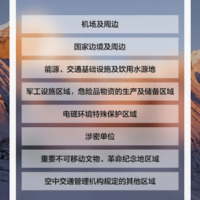 无人机只能飞120米了吗 大疆官方详解无人机新规