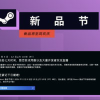2024 Steam 新品节 2 月 5 日开启：多款科幻竞技游戏亮相、数百款作品免费体验
