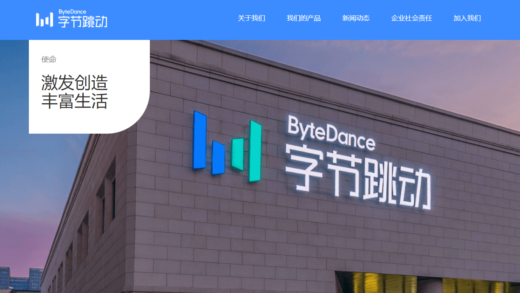 消息称字节跳动正秘密研发多模态数字人等多个 AI 产品