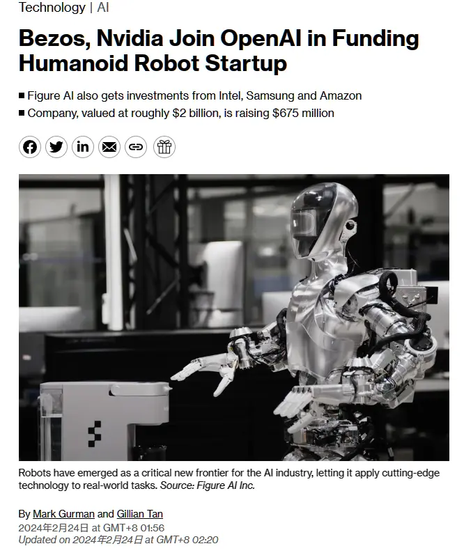紧随 OpenAI 步伐,贝索斯、英伟达为人形机器人公司 Figure AI 提供大额资金支持