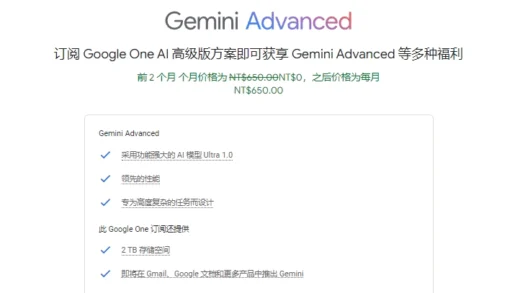 谷歌 Gemini Advanced 更新，可直接在线编辑和运行 Python 代码