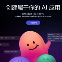 字节跳动推出“一站式 AI 开发平台”Coze 扣子，支持 30 秒无代码生成 AI 机器人