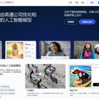 高通推出AI中心 允许开发人员在其应用程序中无缝实施模型