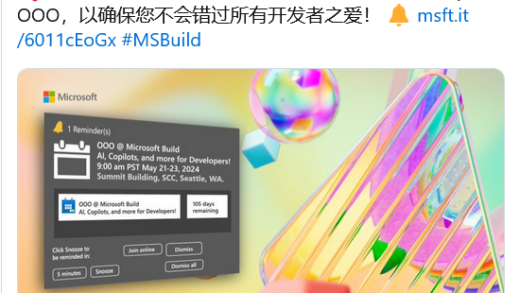 微软敲定 5 月 21-23 日在西雅图举办 Build 2024 开发者大会