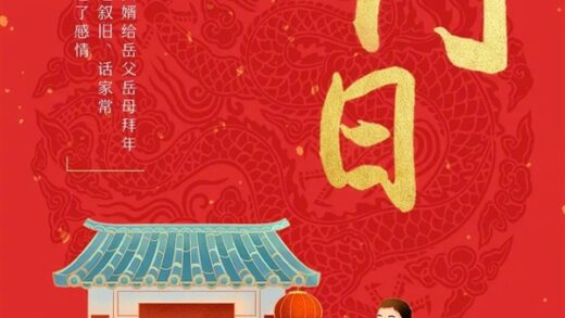 “初二开始走亲戚的你”上热搜 评论笑翻网友：巨真实！