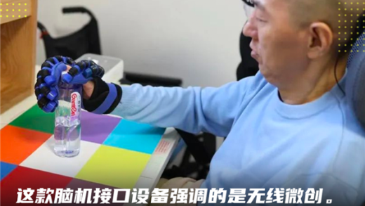 人类首次植入脑机接口芯片:《黑客帝国》成为现实了吗