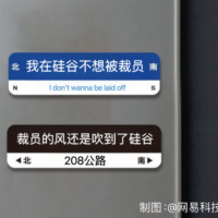 疯狂裁员的硅谷大厂：除了AI，其它都是将就