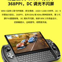 GPD WIN 4 2024 掌机上架：R7-8840U + 32G RAM + 2TB 存储空间，5999 元