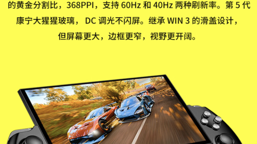 GPD WIN 4 2024 掌机上架：R7-8840U + 32G RAM + 2TB 存储空间，5999 元