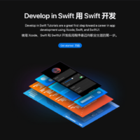 零基础也能快速上手，苹果推出 Swift 编程语言入门课程