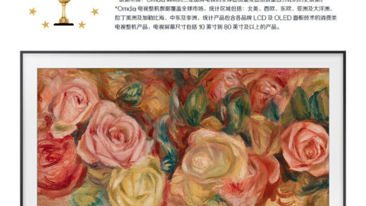 三星推出 2024 款 The Frame 画壁系列电视：可选 55-85 英寸、4K 120Hz，9499 元起