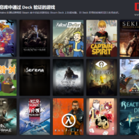 现有超过 14000 款游戏兼容 Steam Deck 掌机，其中 4607 款通过官方认证
