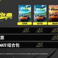 育碧游戏《飙酷车神：轰鸣盛典》宣布 4 月 19 日推出 Steam 版本