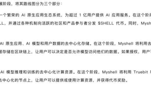 Web3 世界的AI 应用平台，会成功吗？