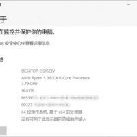 DIY从入门到放弃：为什么32位系统被淘汰了