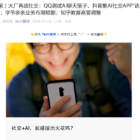 腾讯 QQ 开始测试 AI 对话功能，名为“AI 聊天搭子”