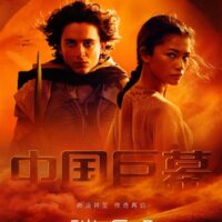 内地票房破7000万！《沙丘2》豆瓣开分8.2分：场面宏大