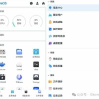 开源路由系统 iStoreOS 推出 NAS 版，提供 x86、ARS4 固件