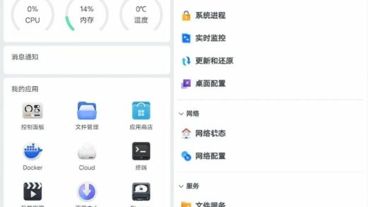 开源路由系统 iStoreOS 推出 NAS 版，提供 x86、ARS4 固件