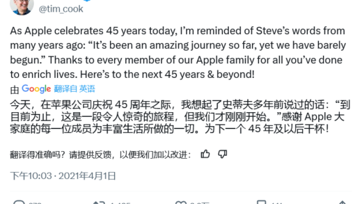 苹果公司已成立 48 周年