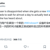 微软 Autopilot 初体验：装机 Win11 23H2 系统需 15 个小时