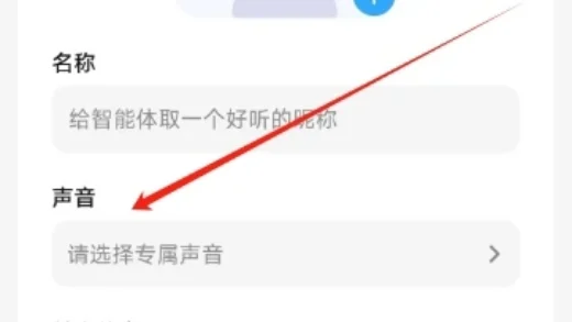 百度文心一言上线新功能，可快速定制自己的 AI 声音