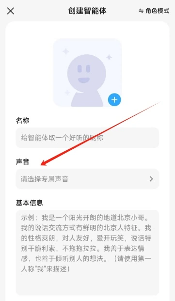 百度文心一言上线新功能,可快速定制自己的 AI 声音