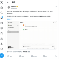 ChatGPT 网页 / 移动端整合文生图工具 DALL-E 3，加入图像局部修改功能