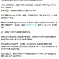 网友从头开始“手搓” GPU，坦言项目难度要比预期更高