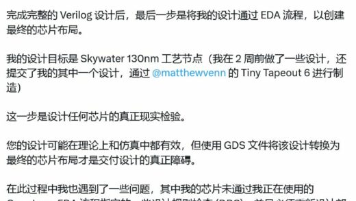 网友从头开始“手搓” GPU，坦言项目难度要比预期更高