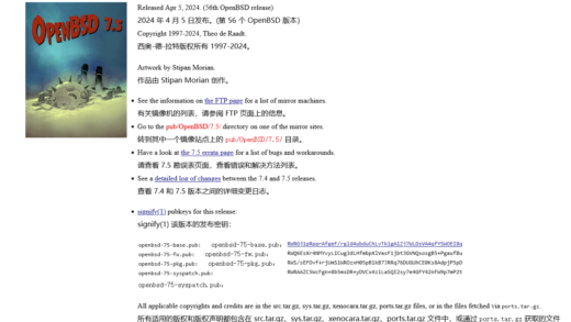 类 Unix 操作系统 OpenBSD 7.5 发布：深度优化多核 ARM 服务器性能