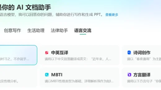 百度文库“AI 文档助手”上线，支持写作和生成 PPT 等，覆盖多种应用场景